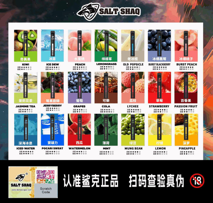 台灣現貨鲨克正品SALT SHAQ   買10送一，7000口（抛弃式、一次性) 西瓜 荔枝多種水果口味：圖片 1